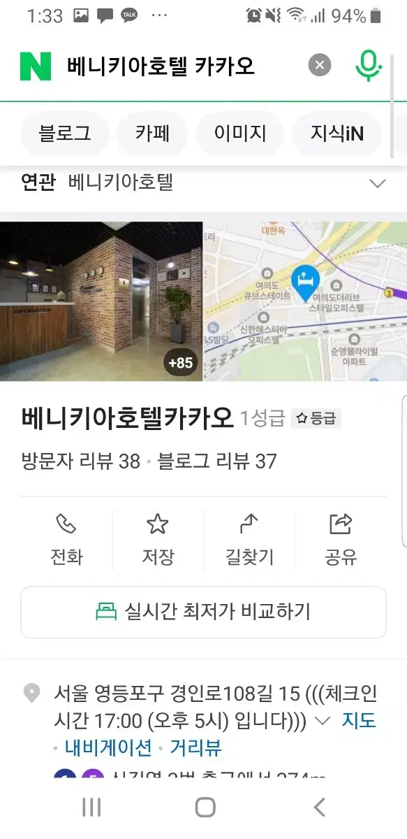 영등포 베니키아호텔 카카오